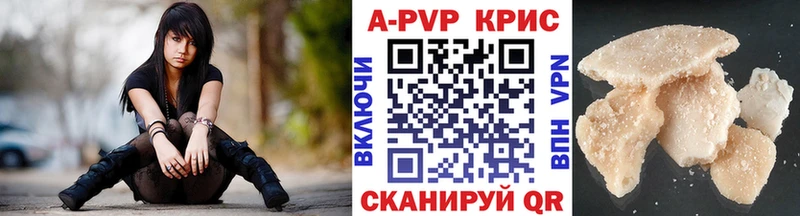 Alpha-PVP СК КРИС  купить   Зеленоградск 