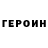 МЕТАДОН кристалл eLoChKa PaPer