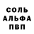 Alfa_PVP кристаллы Susan Brookins