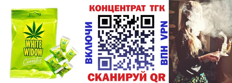 Еда ТГК марихуана  Зеленоградск 