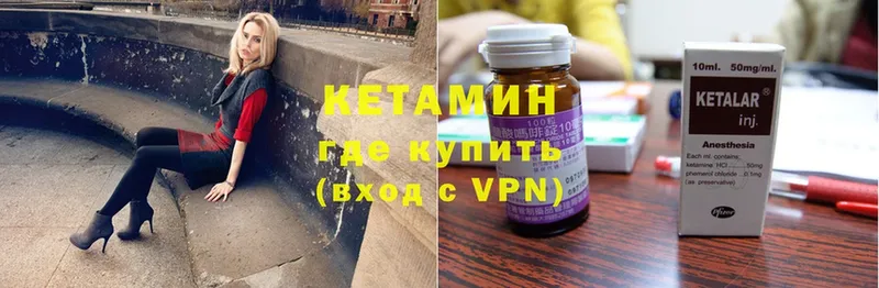 КЕТАМИН ketamine  Зеленоградск 