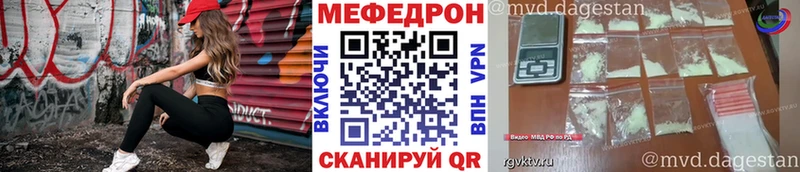 МЯУ-МЯУ mephedrone  как найти закладки  Зеленоградск 