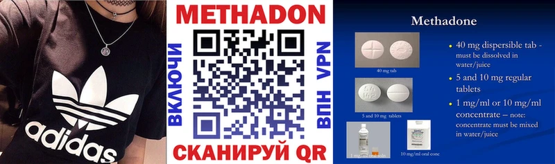 МЕТАДОН мёд  Зеленоградск 