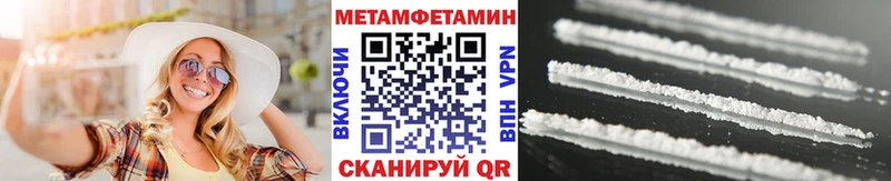 МЕТАМФЕТАМИН Декстрометамфетамин 99.9%  мега онион  Зеленоградск  магазин  наркотиков 