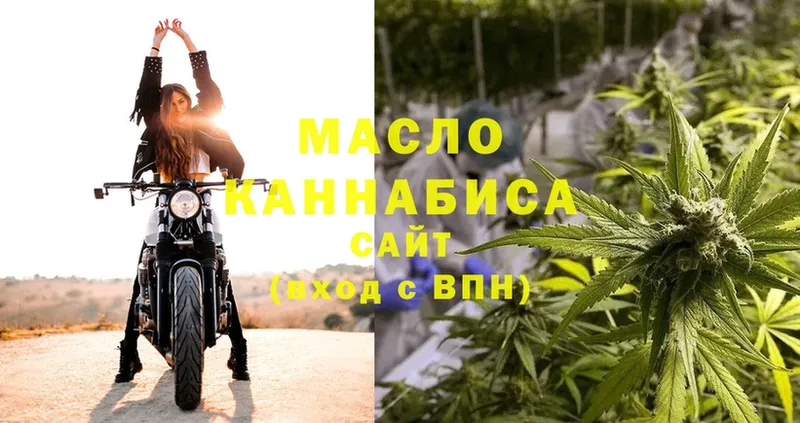 Дистиллят ТГК THC oil  где купить наркотик  Зеленоградск 